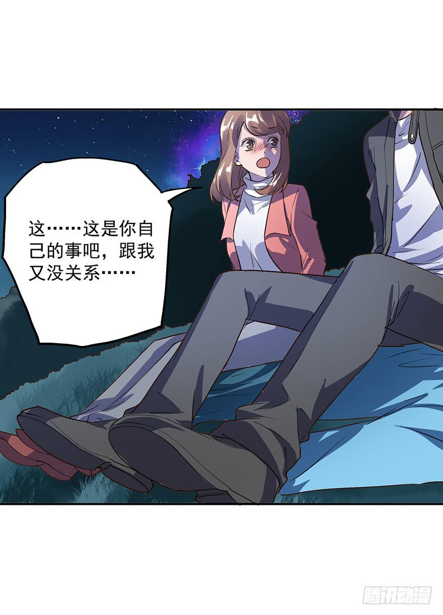 KISS(1/2)-第36话