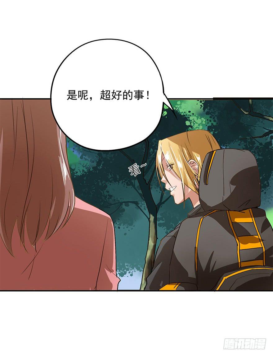 KISS(1/2)-第36话