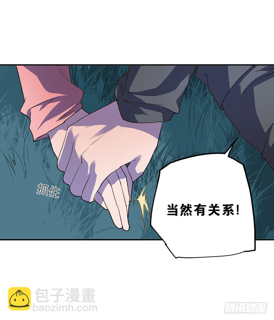 KISS(1/2)-第36话