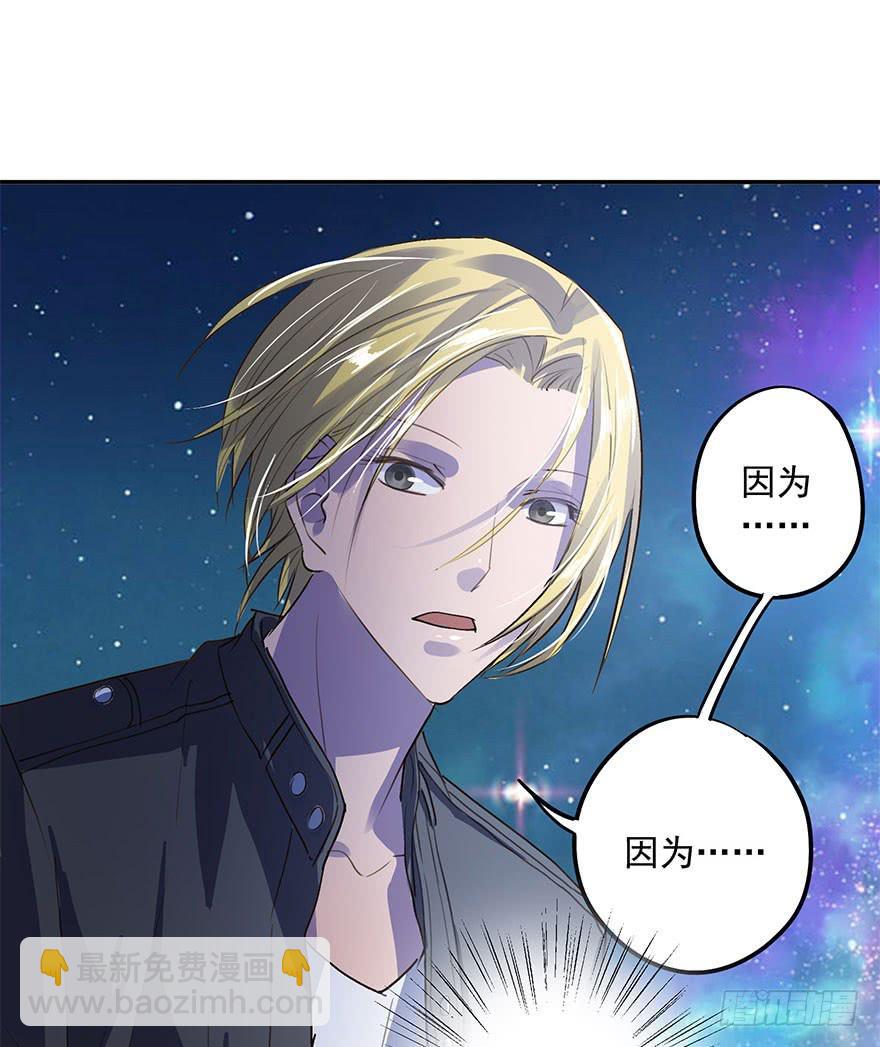 KISS(1/2)-第36话