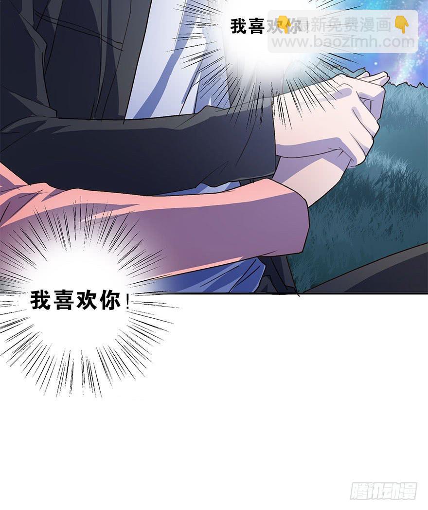KISS(1/2)-第36话