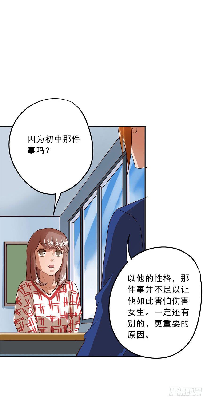 资格(1/2)-第38话