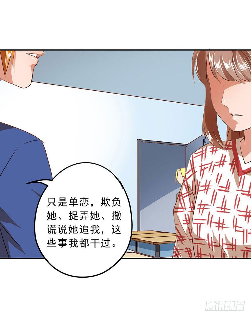 资格(1/2)-第38话