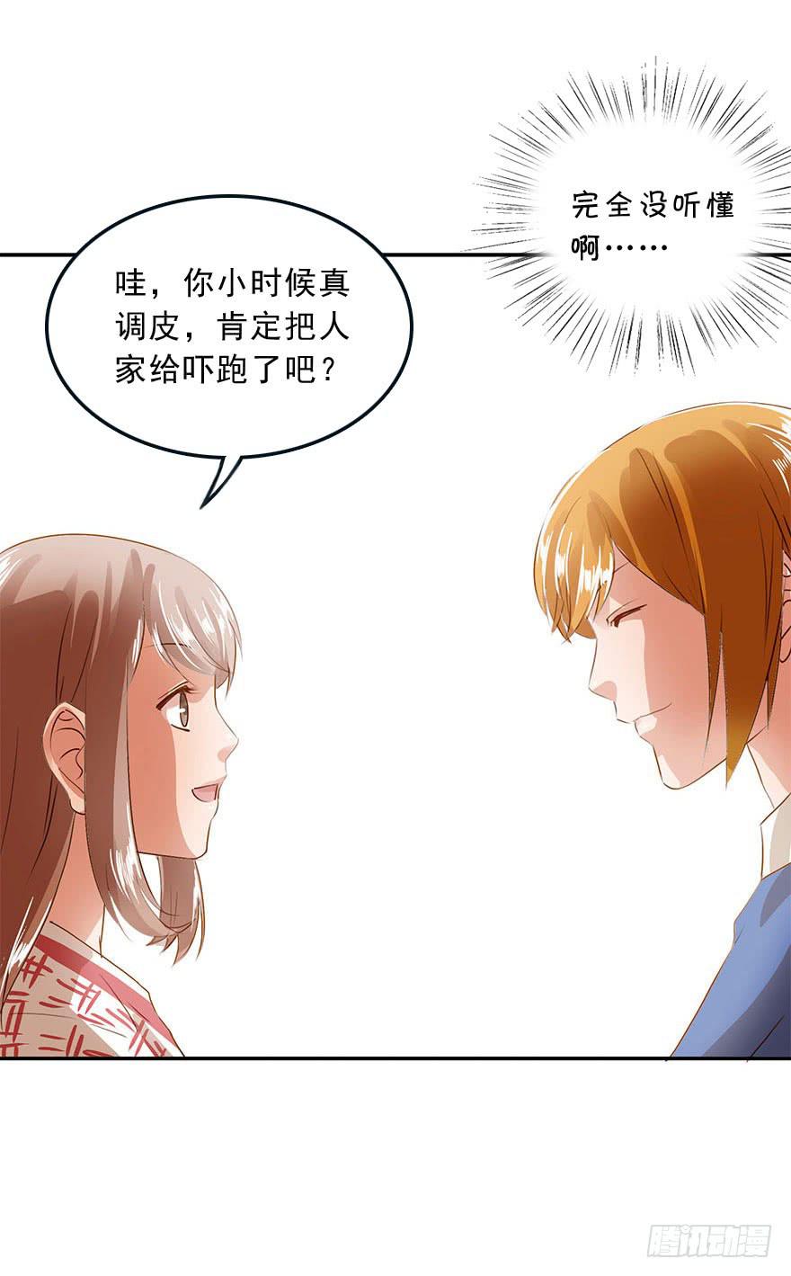 资格(1/2)-第38话