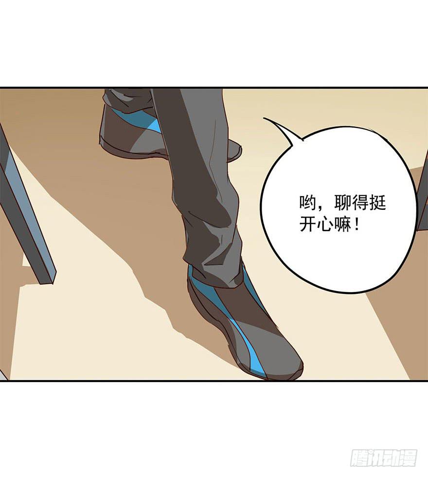 资格(1/2)-第38话