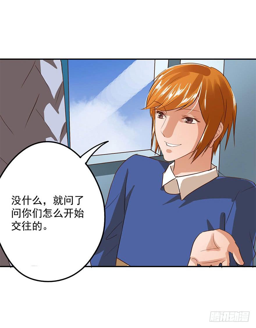 资格(1/2)-第38话