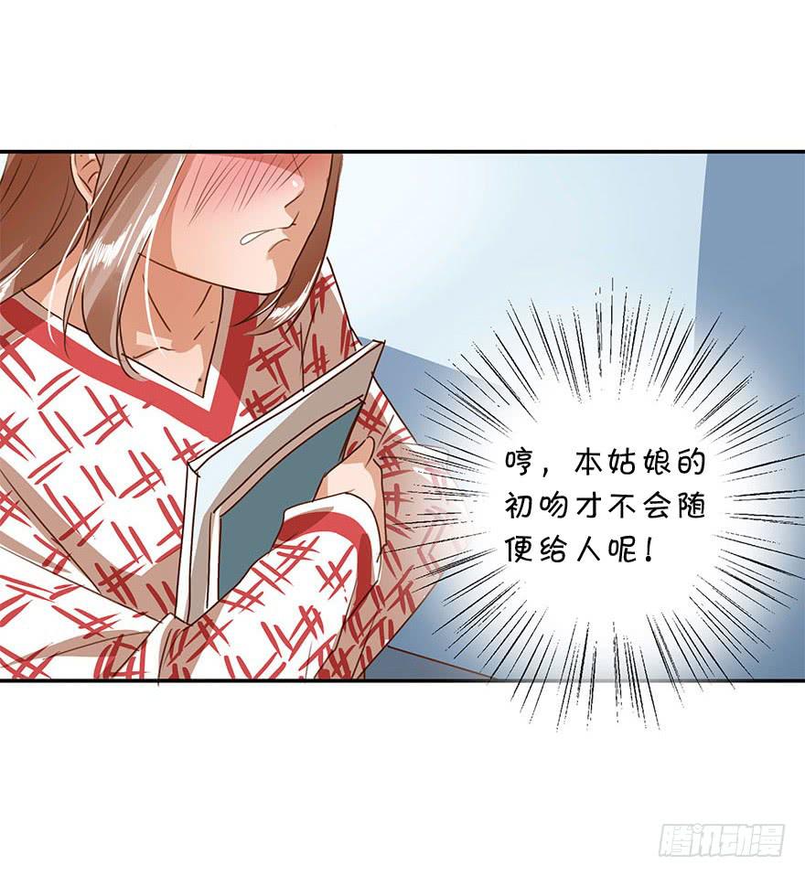 资格(1/2)-第38话