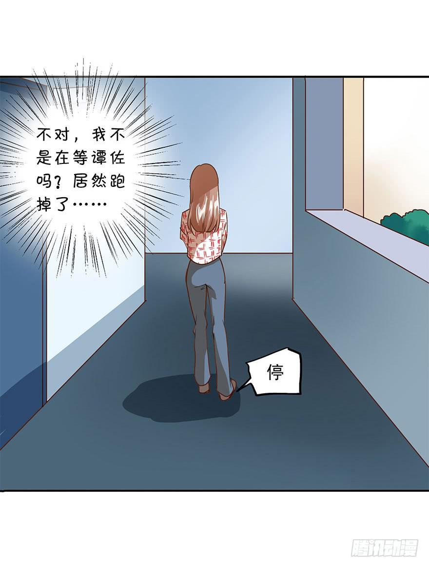 资格(1/2)-第38话