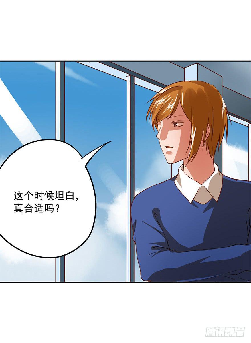 资格(1/2)-第38话