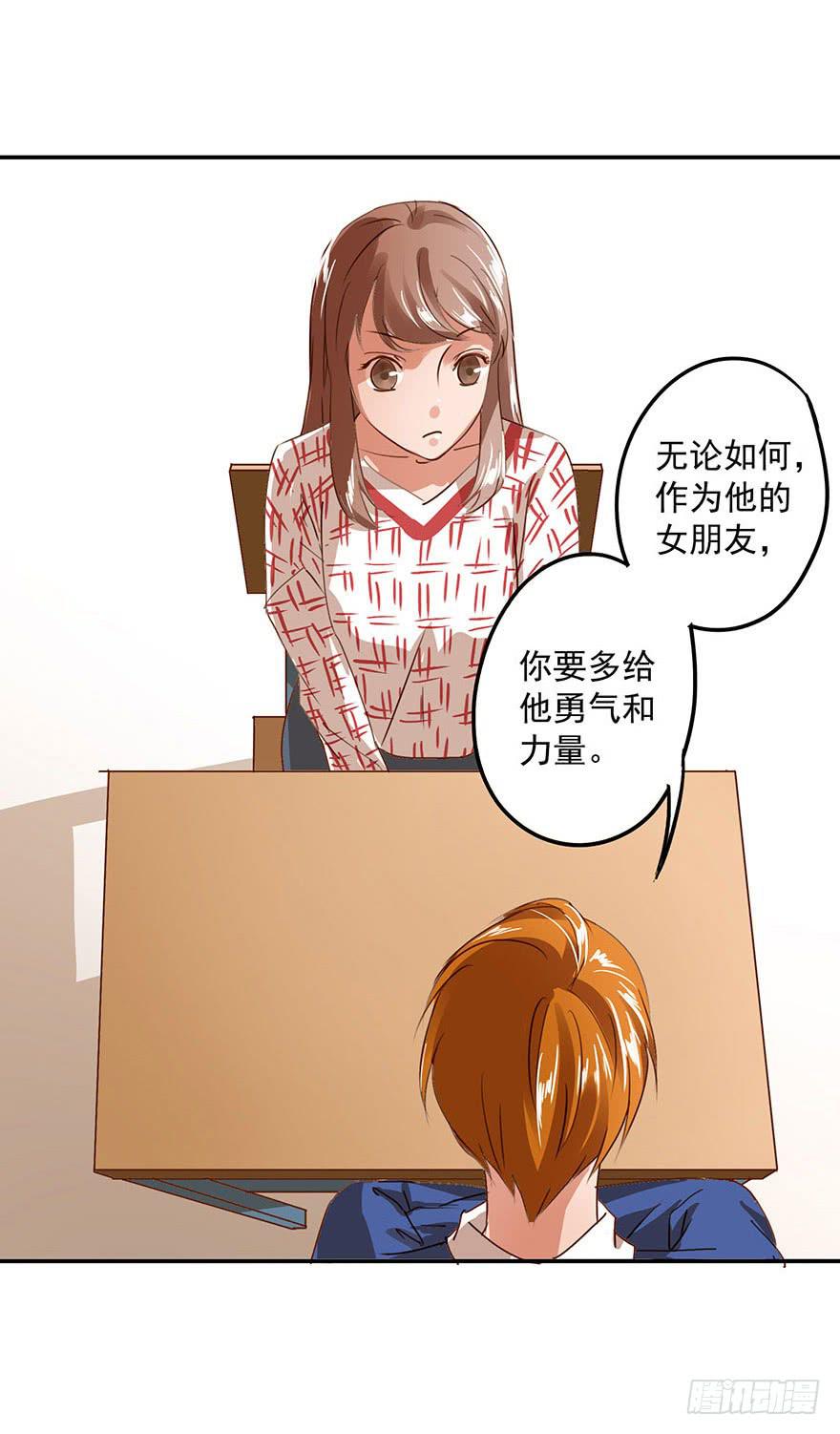 资格(1/2)-第38话