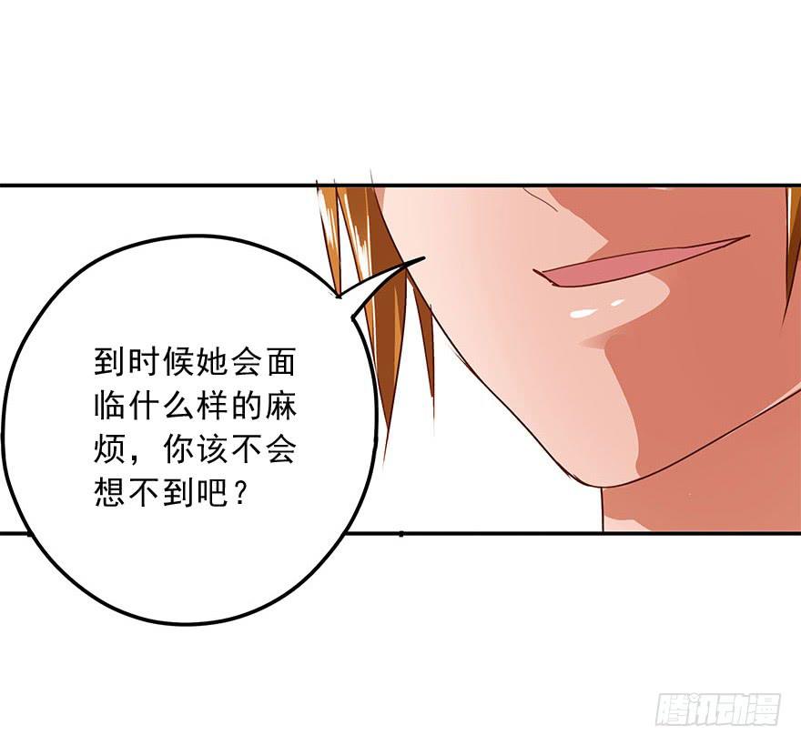 资格(1/2)-第38话