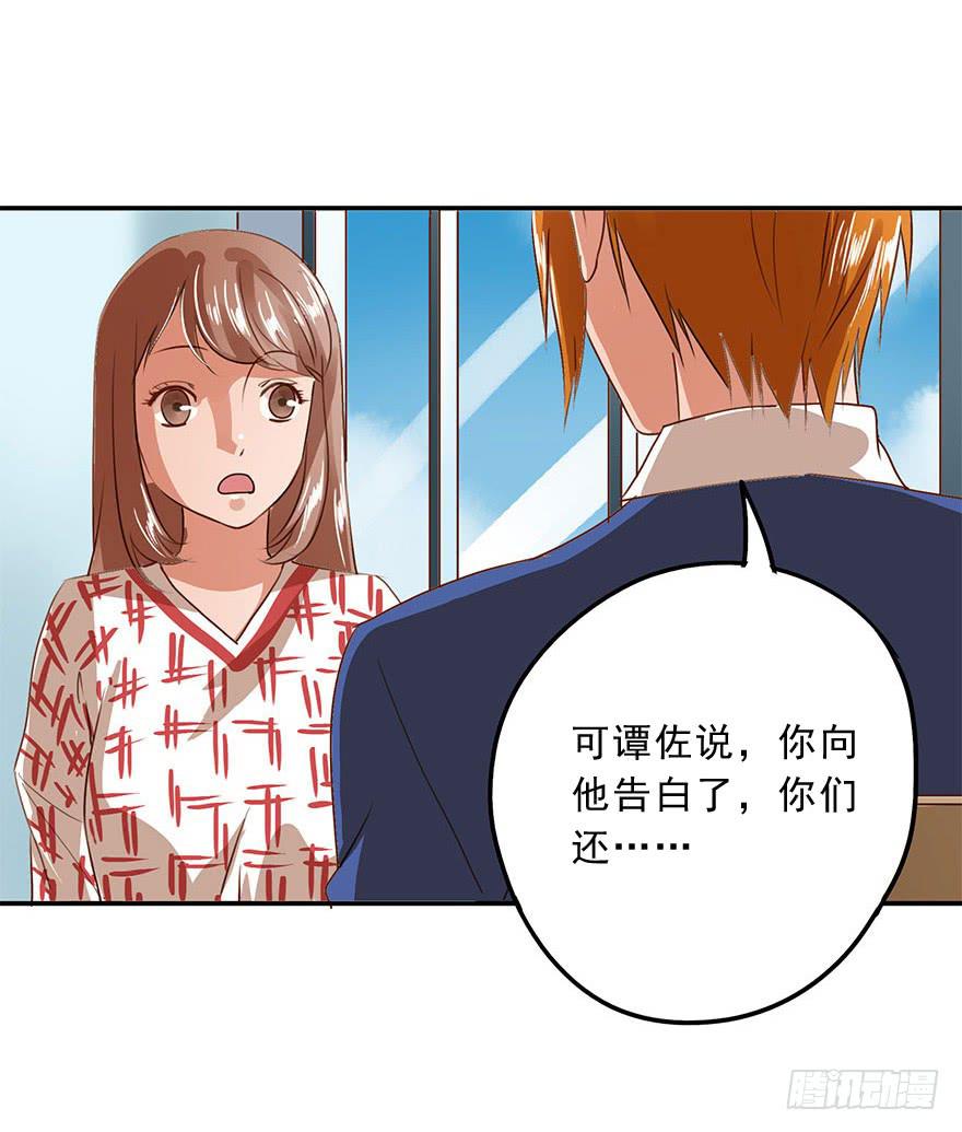 资格(1/2)-第38话