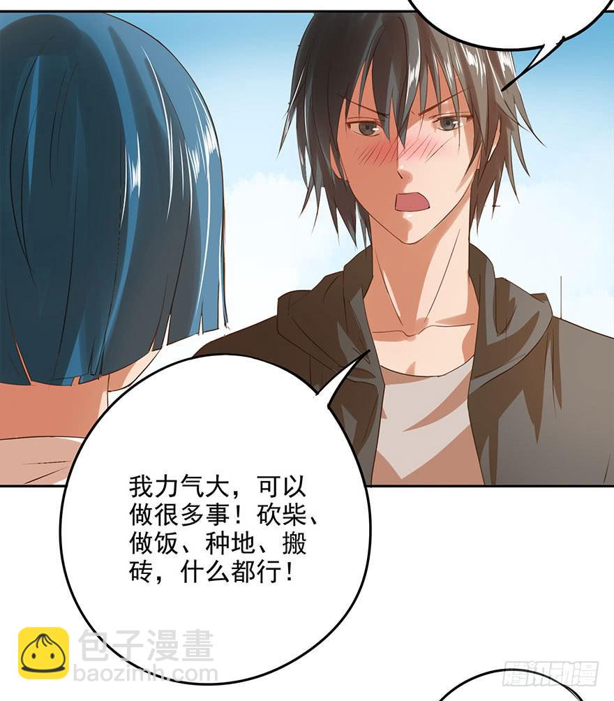 一起打工吧！-第40话