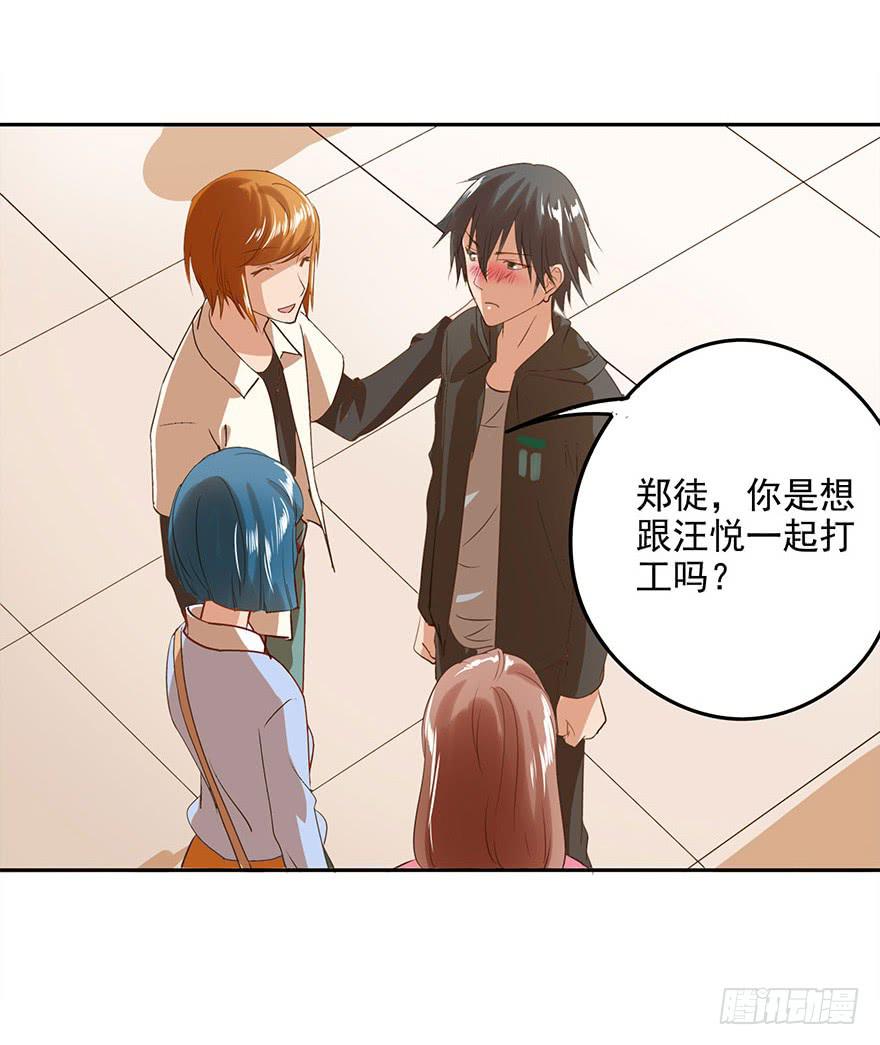 一起打工吧！-第40话