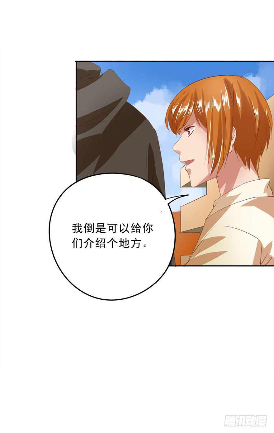 一起打工吧！-第40话