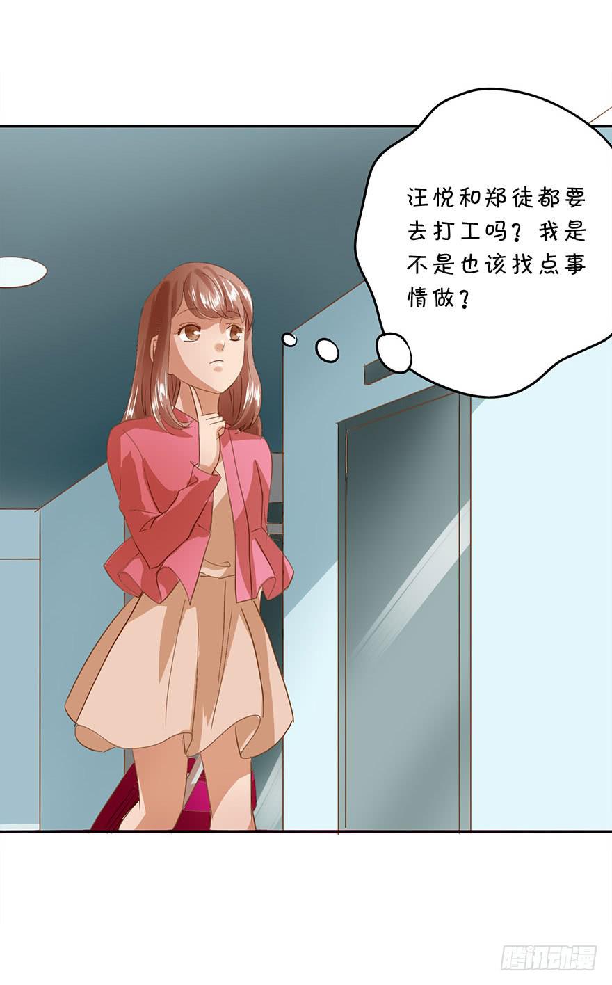 一起打工吧！-第40话