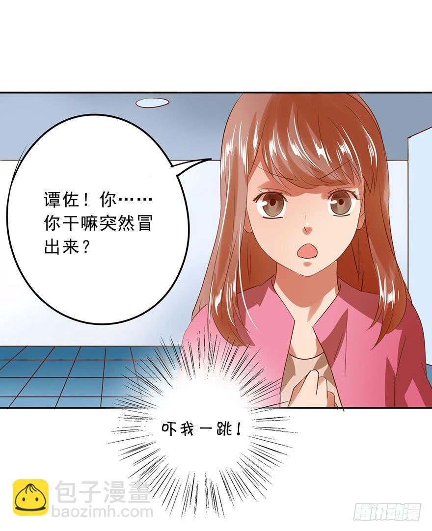 一起打工吧！-第40话