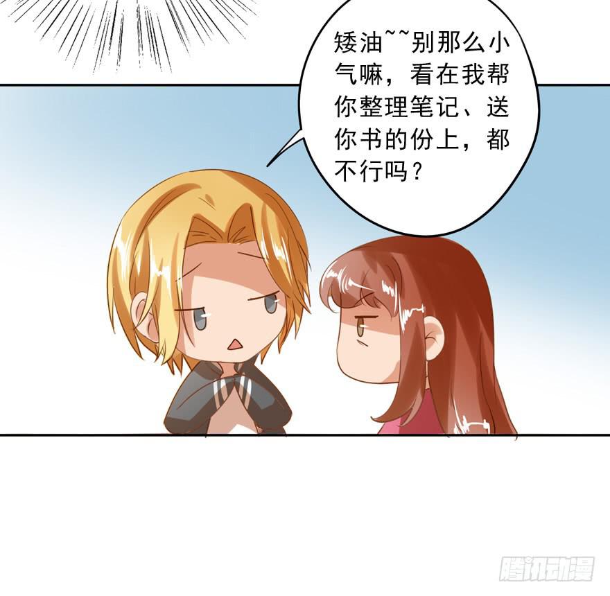 一起打工吧！-第40话