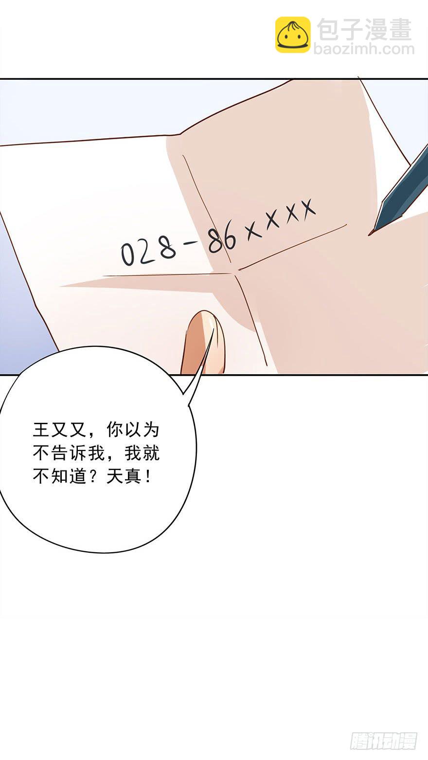 一起打工吧！-第40话