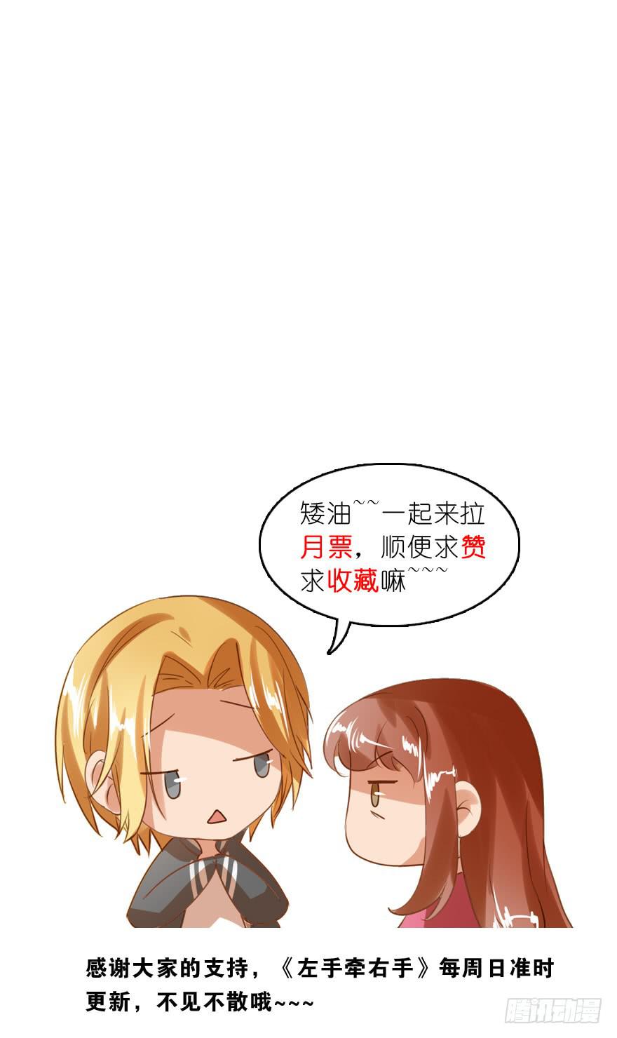 一起打工吧！-第40话