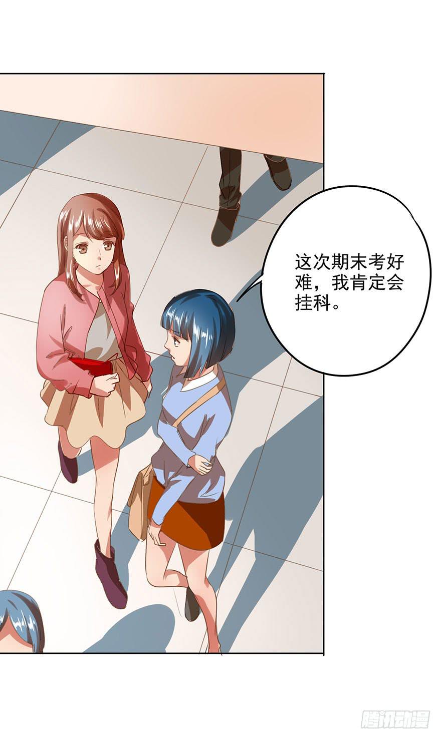 一起打工吧！-第40话