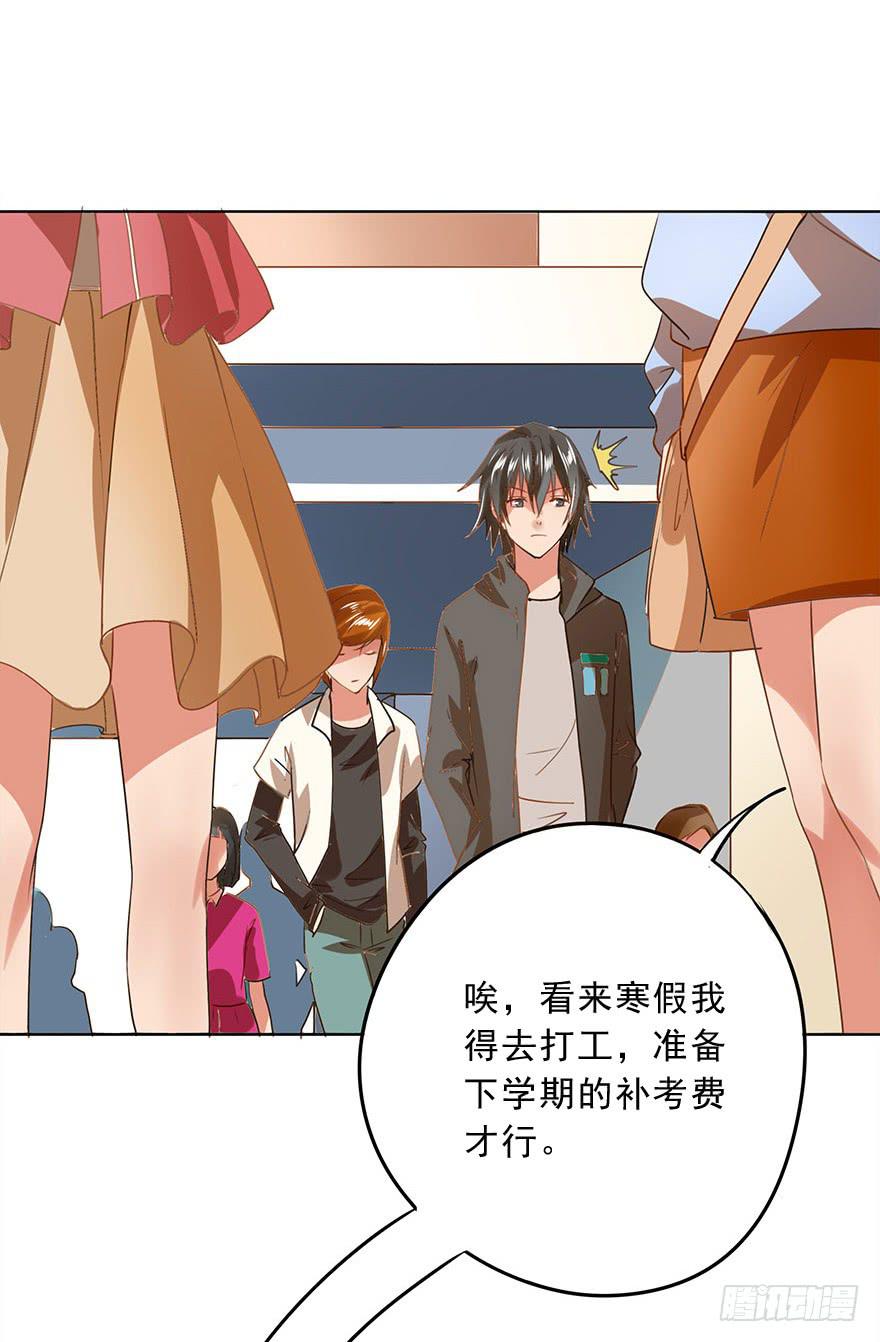 一起打工吧！-第40话