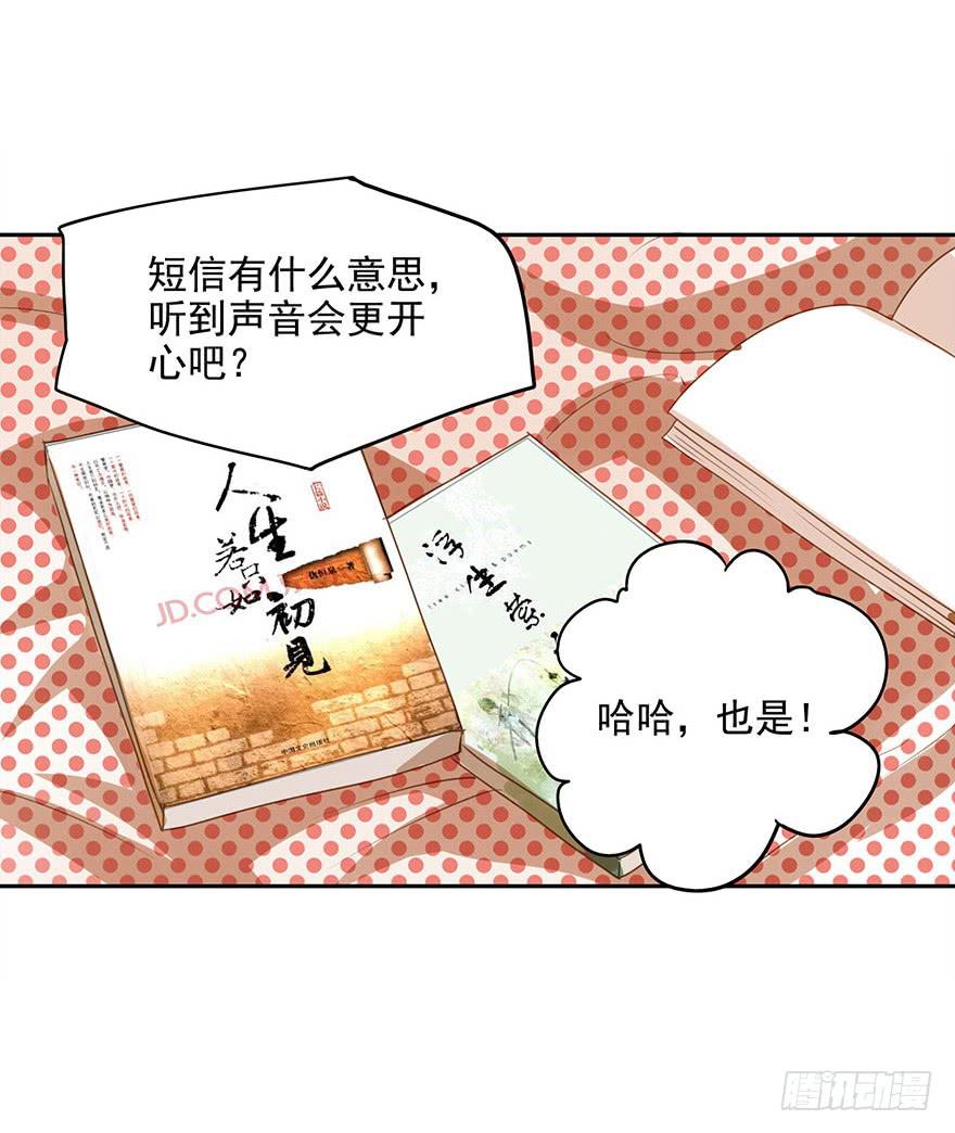 想见你(1/2)-第42话
