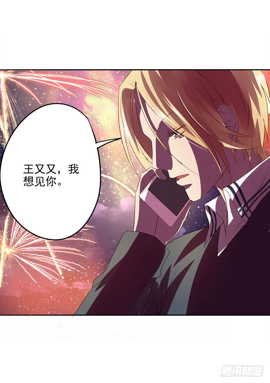 想见你(1/2)-第42话