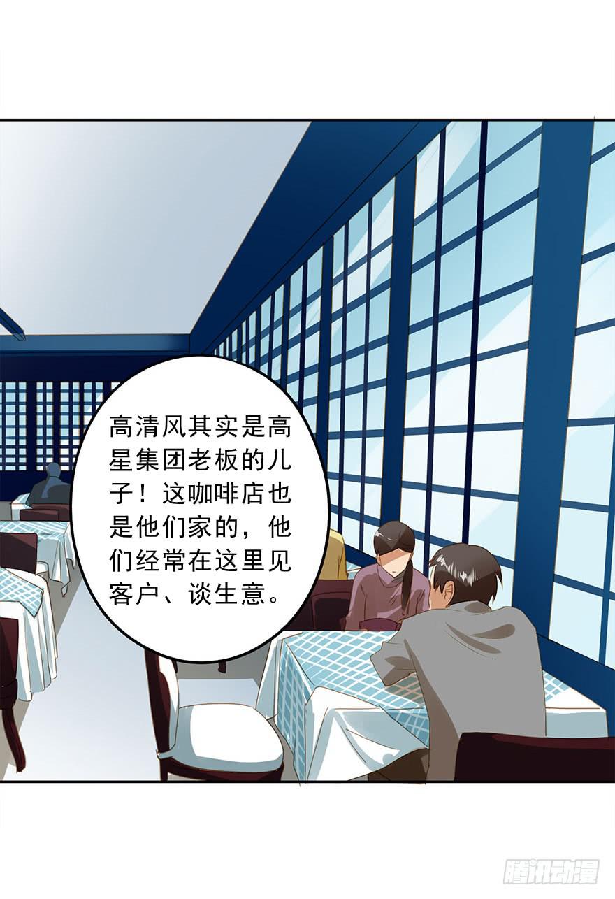更重要的人(1/2)-第44话