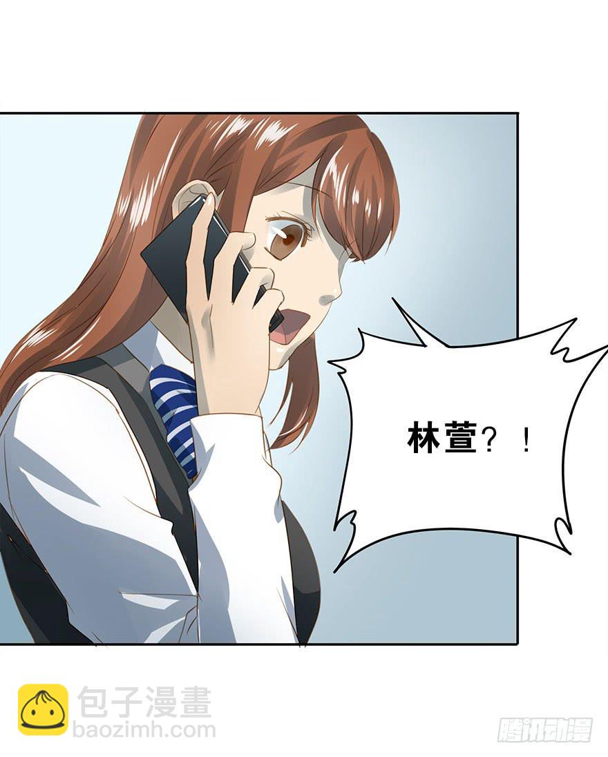 更重要的人(1/2)-第44话