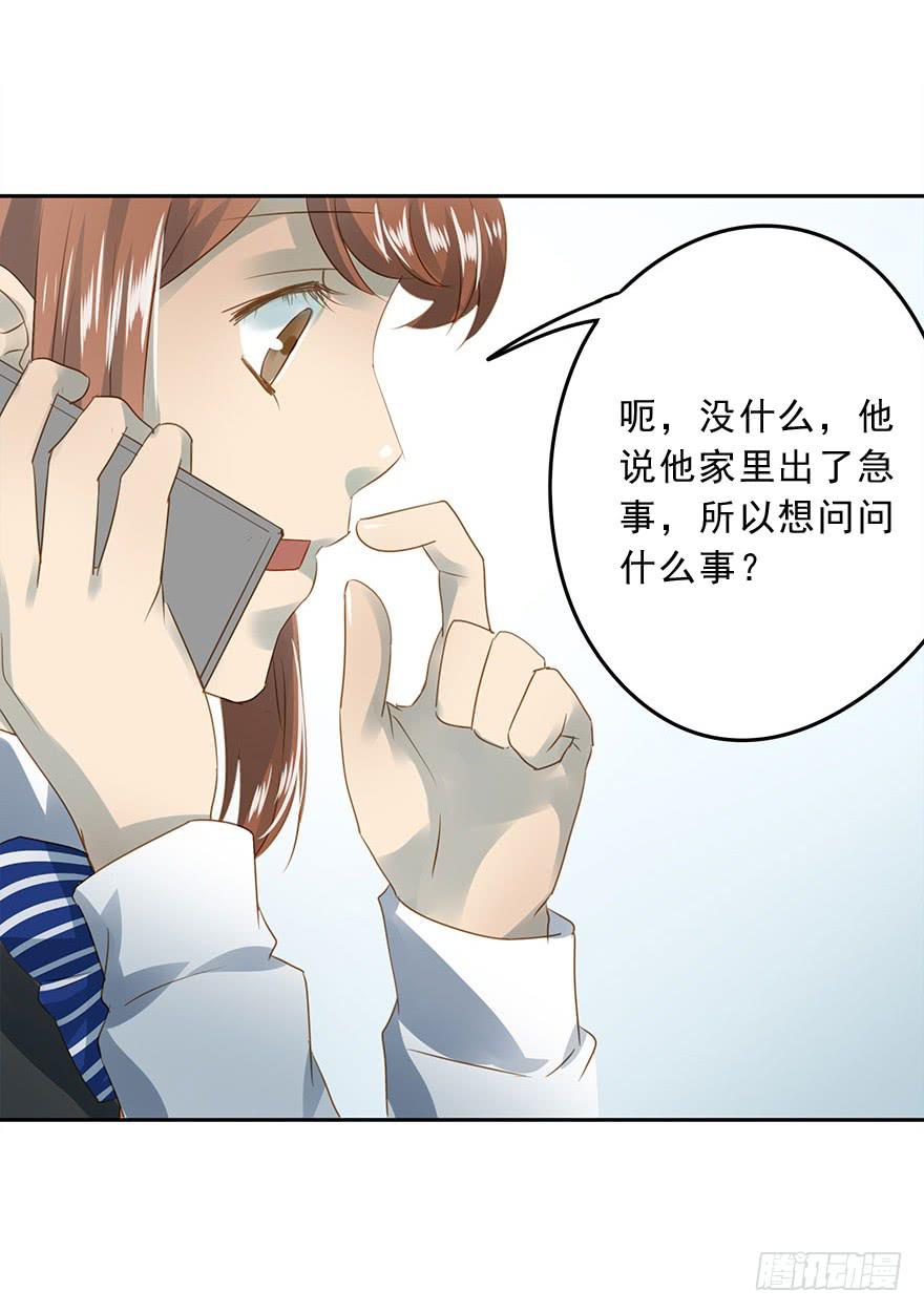 更重要的人(1/2)-第44话