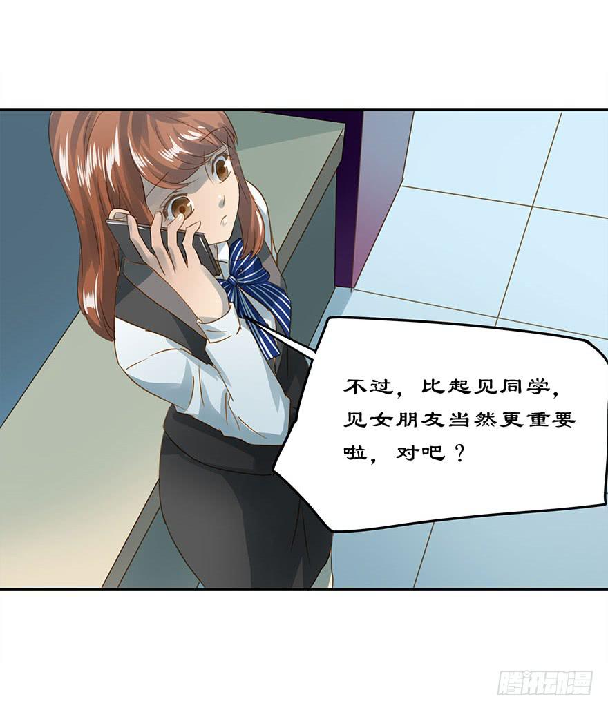 更重要的人(1/2)-第44话