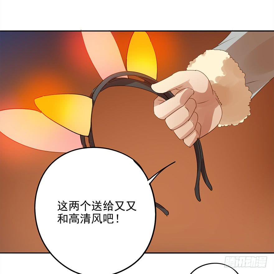 误解(1/2)-第46话