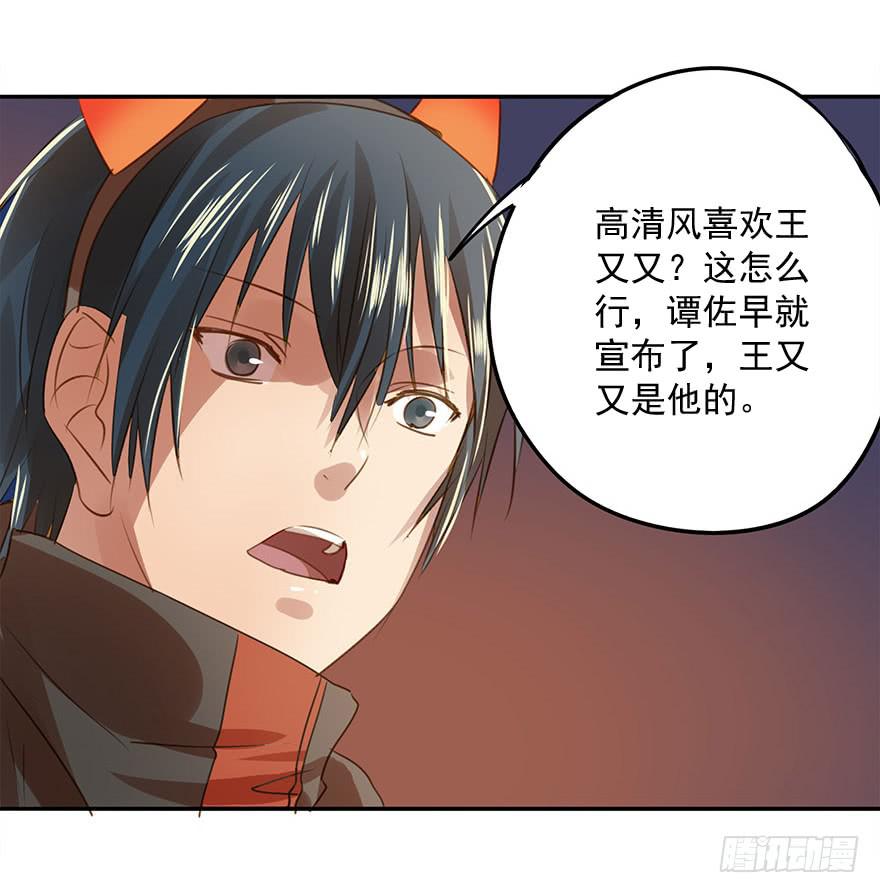 误解(1/2)-第46话