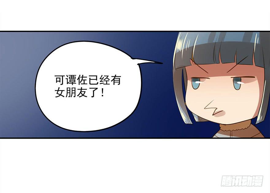 误解(1/2)-第46话
