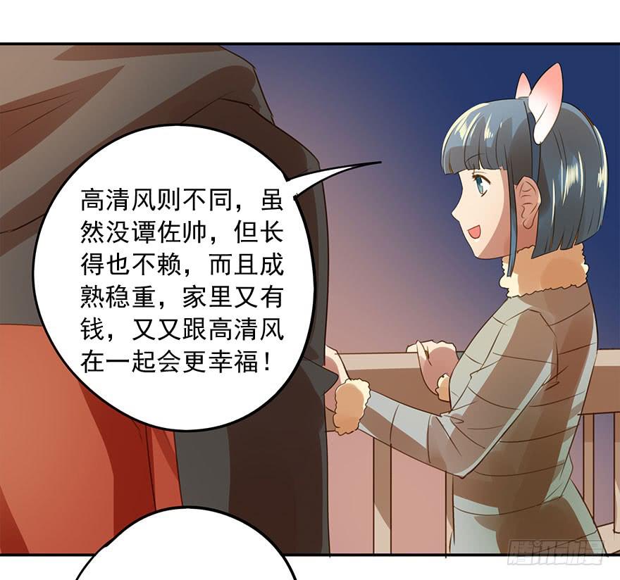 误解(1/2)-第46话