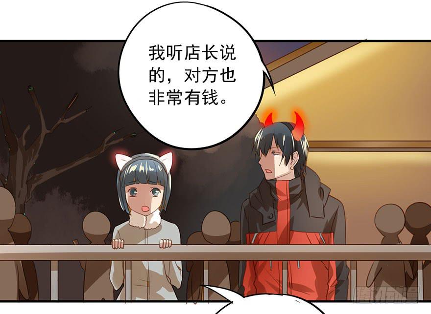 误解(1/2)-第46话