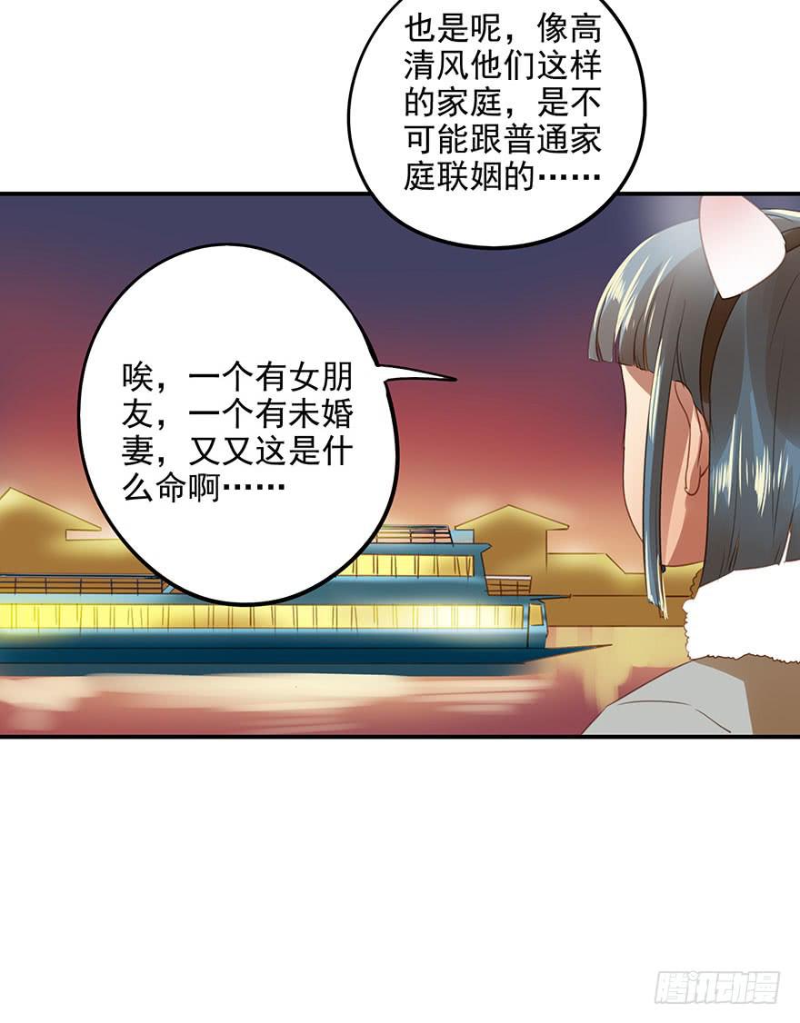 误解(1/2)-第46话