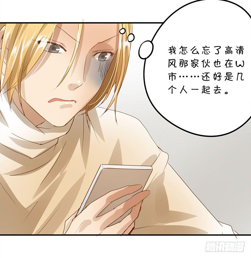 误解(1/2)-第46话