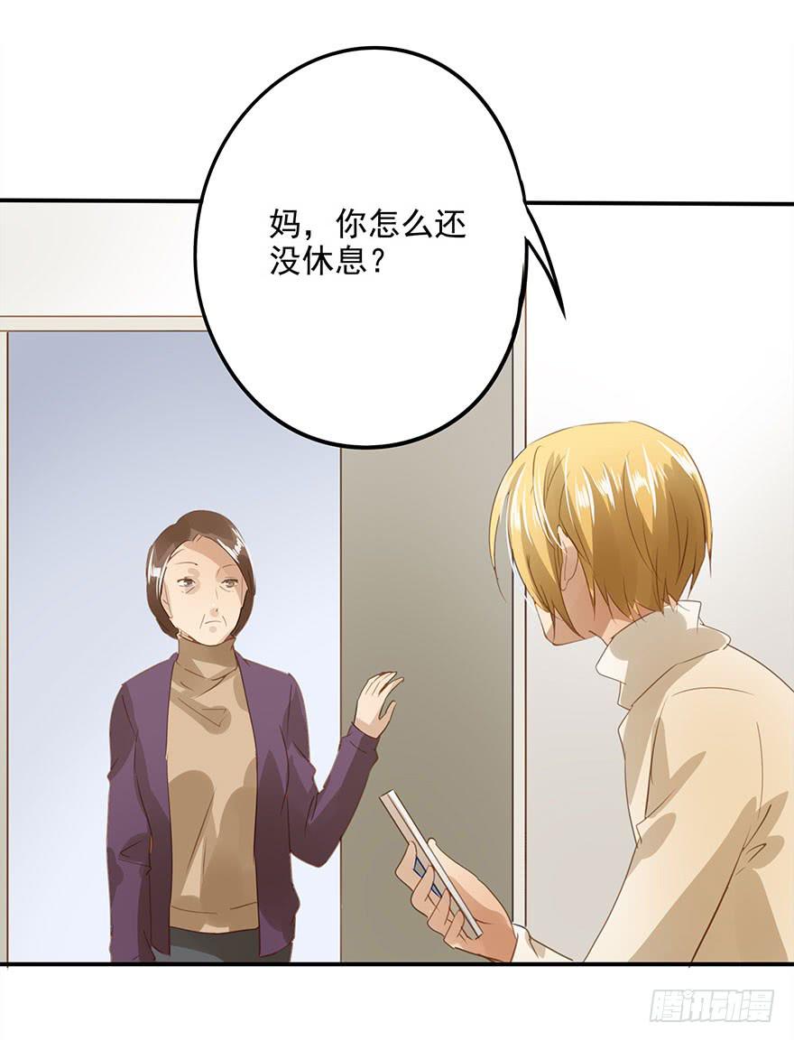 误解(1/2)-第46话