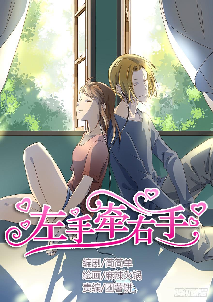 被收买了！(1/2)-第48话