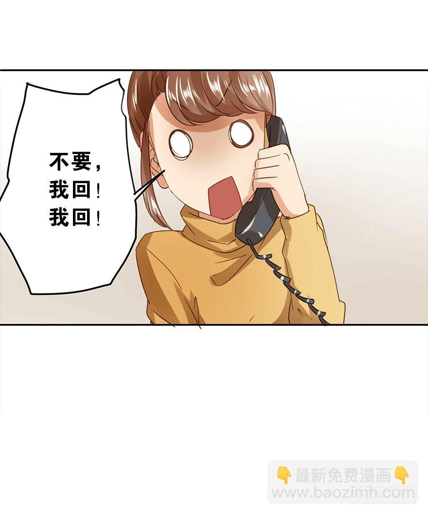 被收买了！(1/2)-第48话