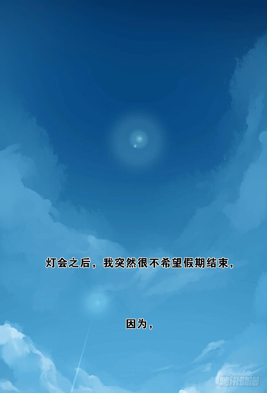被收买了！(1/2)-第48话