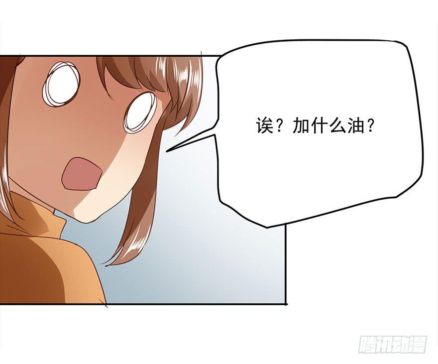 被收买了！(1/2)-第48话