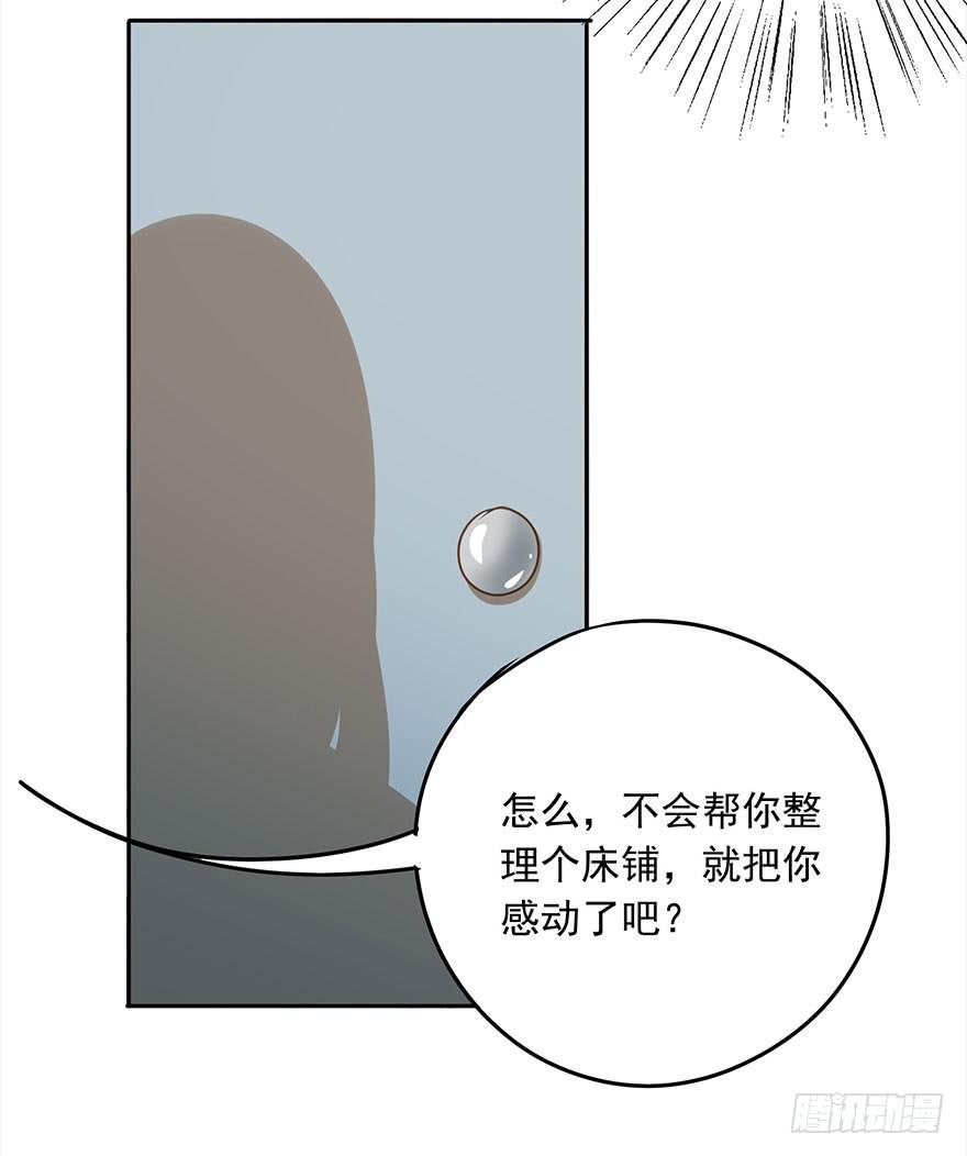 被收买了！(1/2)-第48话