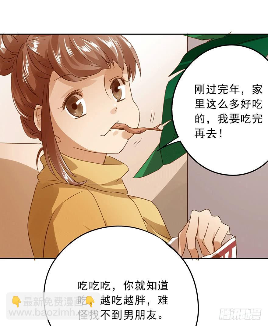被收买了！(1/2)-第48话