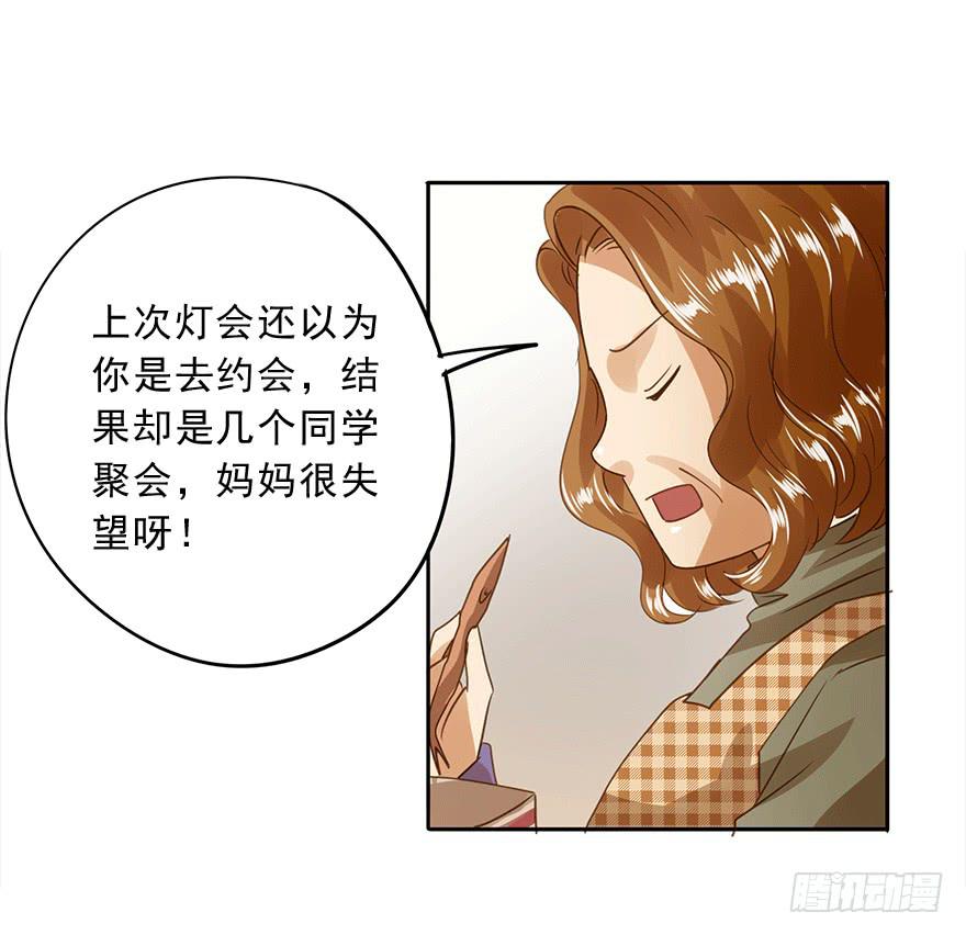 被收买了！(1/2)-第48话