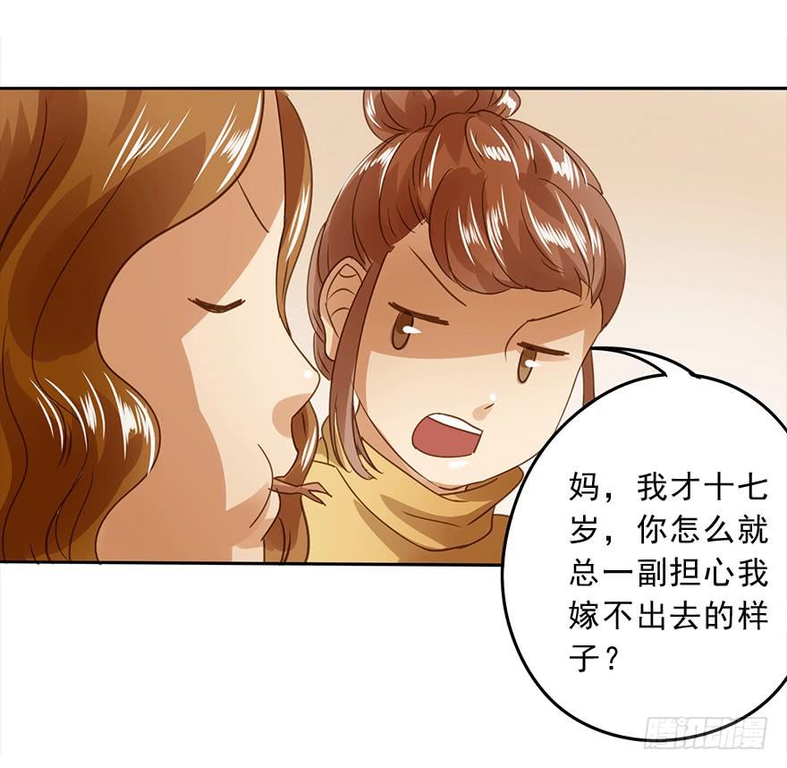 被收买了！(1/2)-第48话
