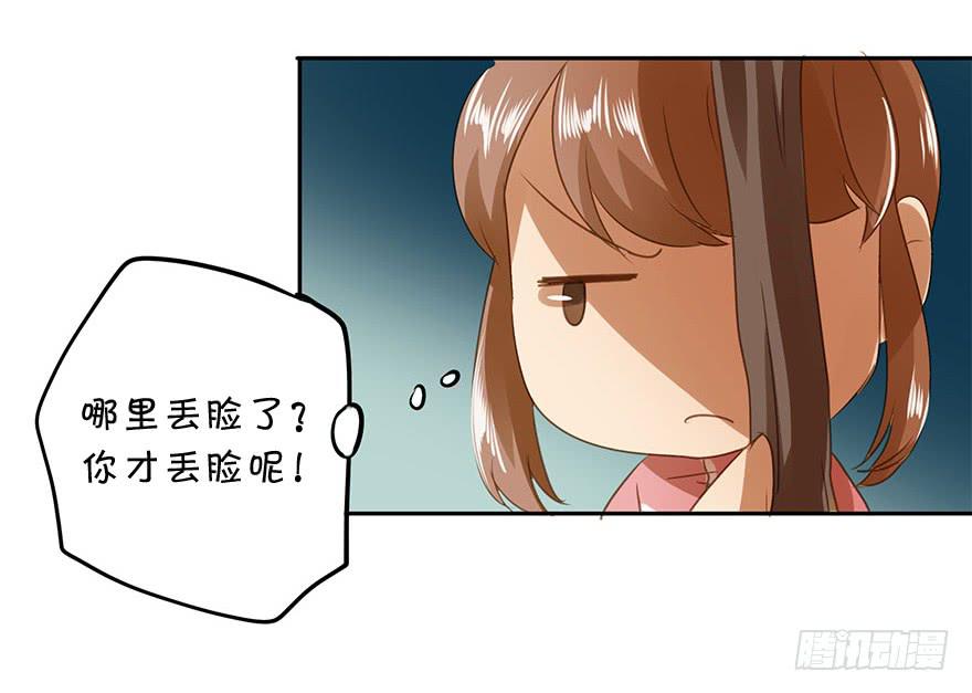 吃醋了吗？(1/2)-第50话
