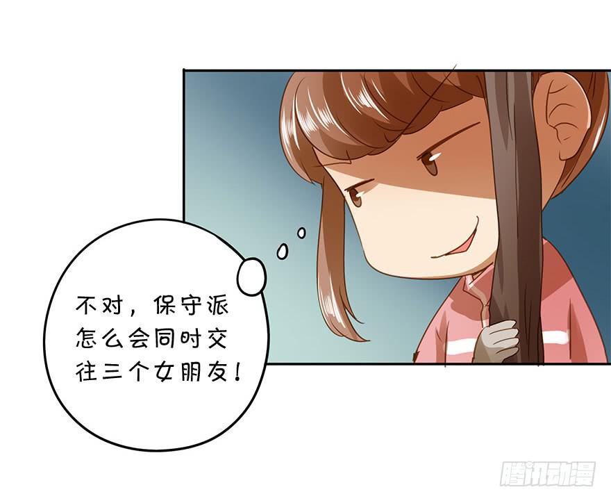 吃醋了吗？(1/2)-第50话